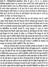 सूर्यसिध्दान्त (संस्कृत एवम् हिन्दी अनुवाद) - Surya Siddhanta (Set of 2 Volumes) - Retail Maharaj