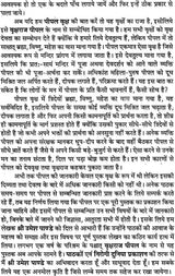 वृक्षराज पीपल: Pipal - The King of Trees - Retail Maharaj