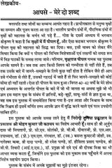 वृक्षराज पीपल: Pipal - The King of Trees - Retail Maharaj