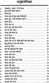 वृक्षराज पीपल: Pipal - The King of Trees - Retail Maharaj