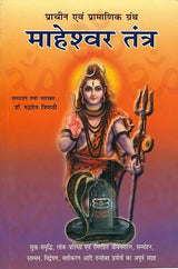 Maheshwar Tantra [Hindi] - Retail Maharaj