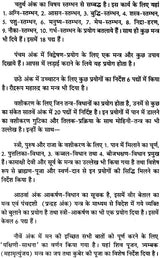 Maheshwar Tantra [Hindi] - Retail Maharaj