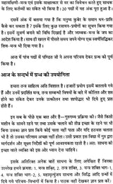 Maheshwar Tantra [Hindi] - Retail Maharaj