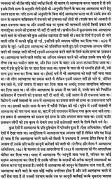 मरने से पहले - Before Dying (Based on Suicide) - Retail Maharaj
