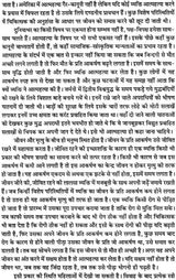 मरने से पहले - Before Dying (Based on Suicide) - Retail Maharaj