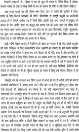 Glorification of the Motherland in the Vedas - Retail Maharaj