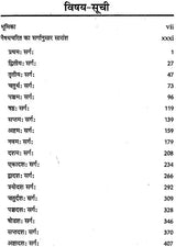 नैषधीयचरितम् (संस्कृत एवं हिंदी अनुवाद) - Naishadhiya Charitam of Mahakavi Shri Harsha With Hindi Commentray of Shri Nanda - Retail Maharaj