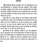 रसरत्नाकर 'रसेन्द्र खण्ड-मन्त्र खण्ड': Rasa Ratnakar (Rasendra Khand and Mantra Khand) - Retail Maharaj