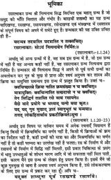 रसरत्नाकर 'रसेन्द्र खण्ड-मन्त्र खण्ड': Rasa Ratnakar (Rasendra Khand and Mantra Khand) - Retail Maharaj