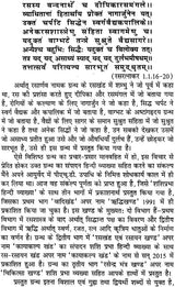 रसरत्नाकर 'रसेन्द्र खण्ड-मन्त्र खण्ड': Rasa Ratnakar (Rasendra Khand and Mantra Khand) - Retail Maharaj