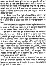 रसरत्नाकर 'रसेन्द्र खण्ड-मन्त्र खण्ड': Rasa Ratnakar (Rasendra Khand and Mantra Khand) - Retail Maharaj