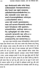 रसरत्नाकर 'रसेन्द्र खण्ड-मन्त्र खण्ड': Rasa Ratnakar (Rasendra Khand and Mantra Khand) - Retail Maharaj