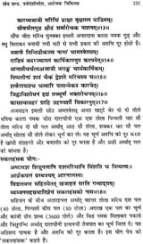 रसरत्नाकर 'रसेन्द्र खण्ड-मन्त्र खण्ड': Rasa Ratnakar (Rasendra Khand and Mantra Khand) - Retail Maharaj