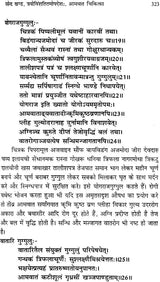रसरत्नाकर 'रसेन्द्र खण्ड-मन्त्र खण्ड': Rasa Ratnakar (Rasendra Khand and Mantra Khand) - Retail Maharaj