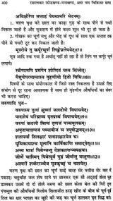 रसरत्नाकर 'रसेन्द्र खण्ड-मन्त्र खण्ड': Rasa Ratnakar (Rasendra Khand and Mantra Khand) - Retail Maharaj