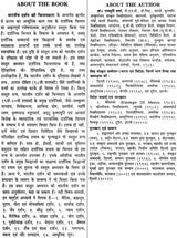 भारतीय दर्शन की चिन्तनधारा: Thought Stream of Indian Philosophy (An Old and Rare Book) - Retail Maharaj