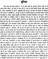 भारतीय दर्शन की चिन्तनधारा: Thought Stream of Indian Philosophy (An Old and Rare Book) - Retail Maharaj