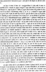 भारतीय दर्शन की चिन्तनधारा: Thought Stream of Indian Philosophy (An Old and Rare Book) - Retail Maharaj