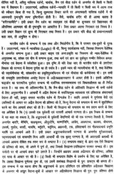 भारतीय दर्शन की चिन्तनधारा: Thought Stream of Indian Philosophy (An Old and Rare Book) - Retail Maharaj