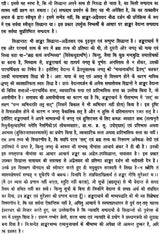 भारतीय दर्शन की चिन्तनधारा: Thought Stream of Indian Philosophy (An Old and Rare Book) - Retail Maharaj