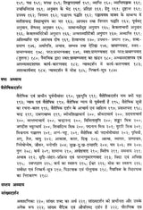 भारतीय दर्शन की चिन्तनधारा: Thought Stream of Indian Philosophy (An Old and Rare Book) - Retail Maharaj