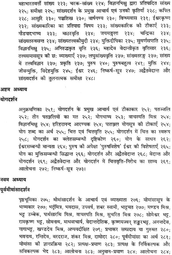 भारतीय दर्शन की चिन्तनधारा: Thought Stream of Indian Philosophy (An Old and Rare Book) - Retail Maharaj