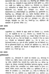 भारतीय दर्शन की चिन्तनधारा: Thought Stream of Indian Philosophy (An Old and Rare Book) - Retail Maharaj