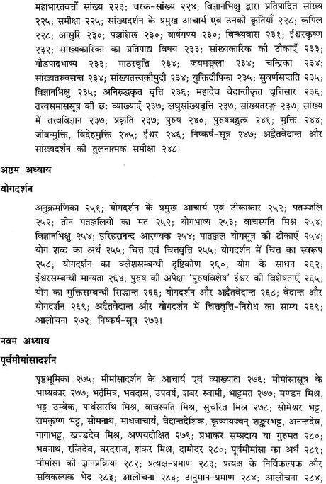 भारतीय दर्शन की चिन्तनधारा: Thought Stream of Indian Philosophy (An Old and Rare Book) - Retail Maharaj