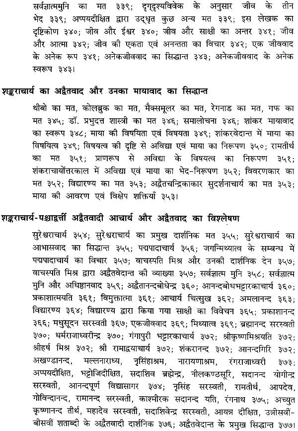 भारतीय दर्शन की चिन्तनधारा: Thought Stream of Indian Philosophy (An Old and Rare Book) - Retail Maharaj