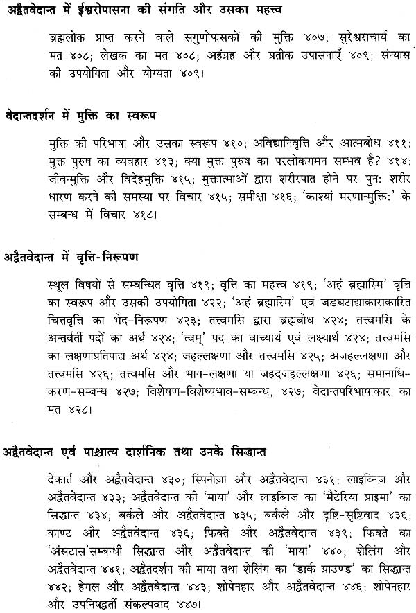भारतीय दर्शन की चिन्तनधारा: Thought Stream of Indian Philosophy (An Old and Rare Book) - Retail Maharaj