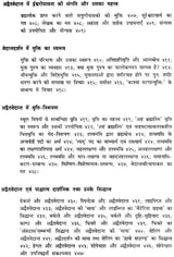 भारतीय दर्शन की चिन्तनधारा: Thought Stream of Indian Philosophy (An Old and Rare Book) - Retail Maharaj