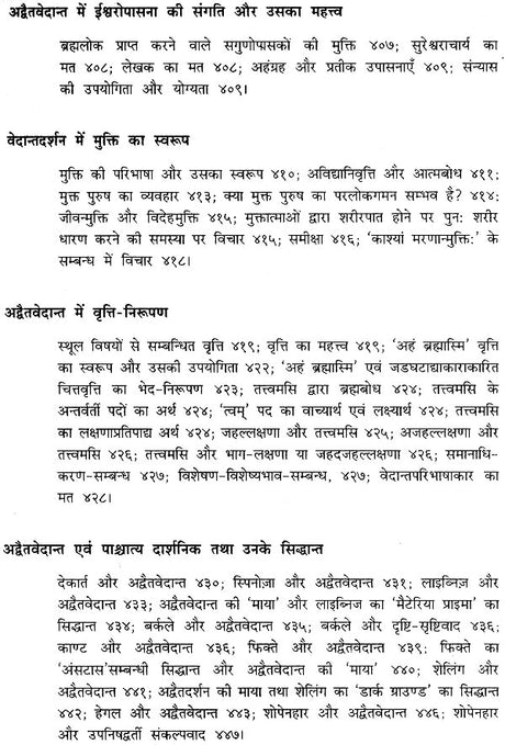 भारतीय दर्शन की चिन्तनधारा: Thought Stream of Indian Philosophy (An Old and Rare Book) - Retail Maharaj