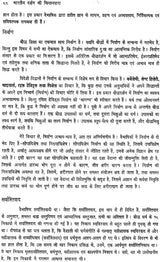 भारतीय दर्शन की चिन्तनधारा: Thought Stream of Indian Philosophy (An Old and Rare Book) - Retail Maharaj