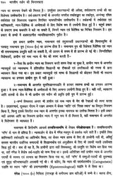 भारतीय दर्शन की चिन्तनधारा: Thought Stream of Indian Philosophy (An Old and Rare Book) - Retail Maharaj