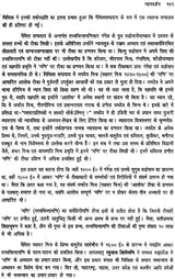 भारतीय दर्शन की चिन्तनधारा: Thought Stream of Indian Philosophy (An Old and Rare Book) - Retail Maharaj