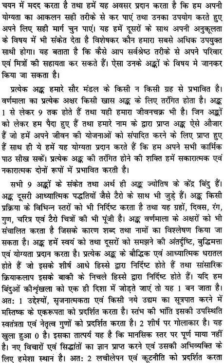 बृहत् वैदिक अंक संहिता: Brihat Vedik Anka Samhita (Set of 2 Volumes) - Retail Maharaj