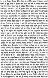 बृहत् वैदिक अंक संहिता: Brihat Vedik Anka Samhita (Set of 2 Volumes) - Retail Maharaj