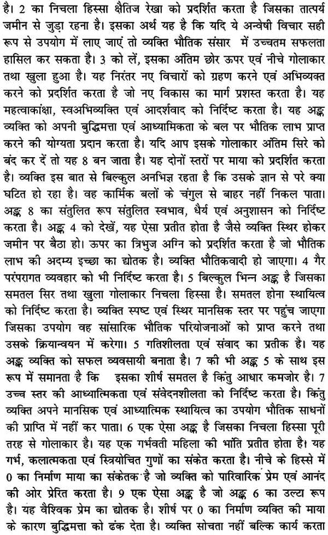 बृहत् वैदिक अंक संहिता: Brihat Vedik Anka Samhita (Set of 2 Volumes) - Retail Maharaj