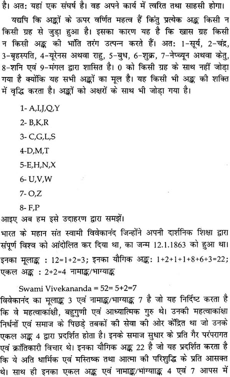 बृहत् वैदिक अंक संहिता: Brihat Vedik Anka Samhita (Set of 2 Volumes) - Retail Maharaj