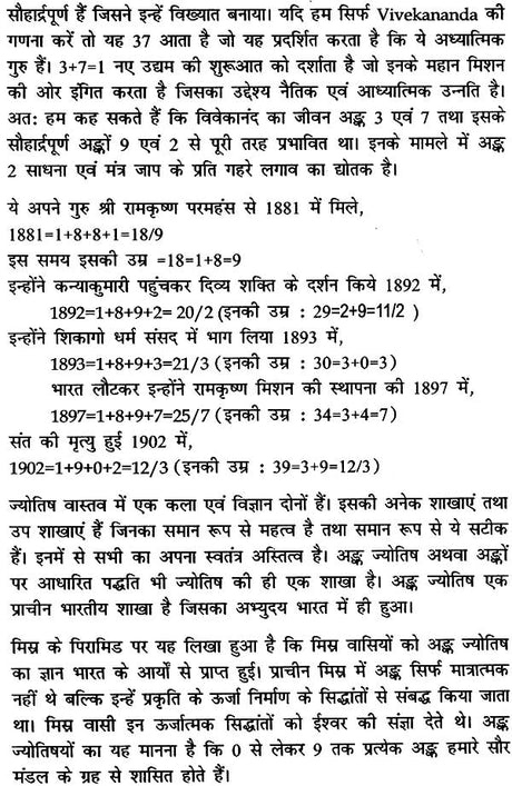 बृहत् वैदिक अंक संहिता: Brihat Vedik Anka Samhita (Set of 2 Volumes) - Retail Maharaj