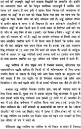बृहत् वैदिक अंक संहिता: Brihat Vedik Anka Samhita (Set of 2 Volumes) - Retail Maharaj