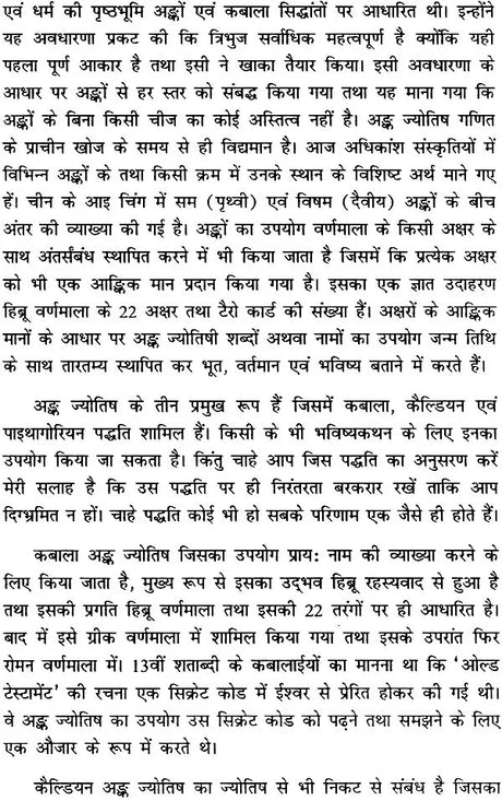 बृहत् वैदिक अंक संहिता: Brihat Vedik Anka Samhita (Set of 2 Volumes) - Retail Maharaj
