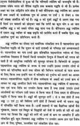 बृहत् वैदिक अंक संहिता: Brihat Vedik Anka Samhita (Set of 2 Volumes) - Retail Maharaj