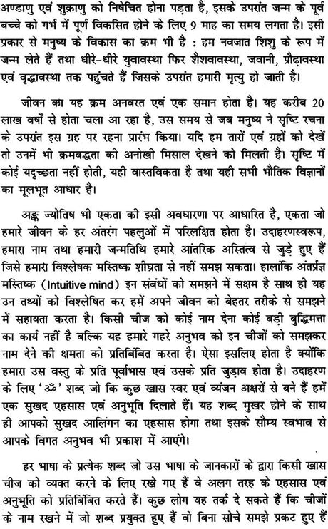 बृहत् वैदिक अंक संहिता: Brihat Vedik Anka Samhita (Set of 2 Volumes) - Retail Maharaj