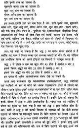बृहत् वैदिक अंक संहिता: Brihat Vedik Anka Samhita (Set of 2 Volumes) - Retail Maharaj