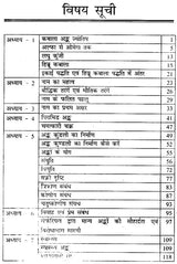 बृहत् वैदिक अंक संहिता: Brihat Vedik Anka Samhita (Set of 2 Volumes) - Retail Maharaj
