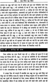 बृहत् वैदिक अंक संहिता: Brihat Vedik Anka Samhita (Set of 2 Volumes) - Retail Maharaj