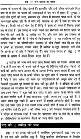 बृहत् वैदिक अंक संहिता: Brihat Vedik Anka Samhita (Set of 2 Volumes) - Retail Maharaj