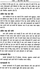 बृहत् वैदिक अंक संहिता: Brihat Vedik Anka Samhita (Set of 2 Volumes) - Retail Maharaj