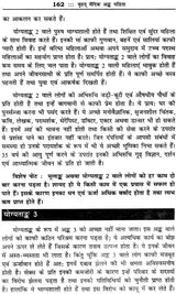 बृहत् वैदिक अंक संहिता: Brihat Vedik Anka Samhita (Set of 2 Volumes) - Retail Maharaj